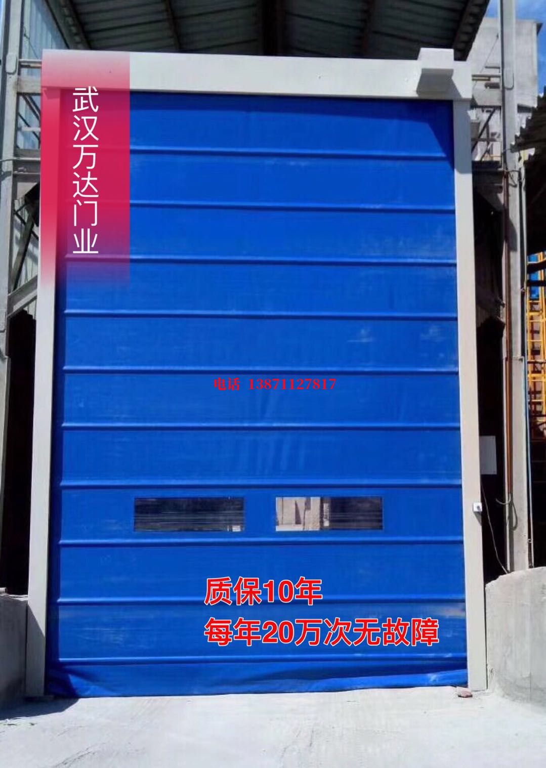 兴山防爆卷帘门_COPY